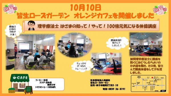 2018年10月10日開催