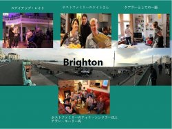 Brightonでの研修風景